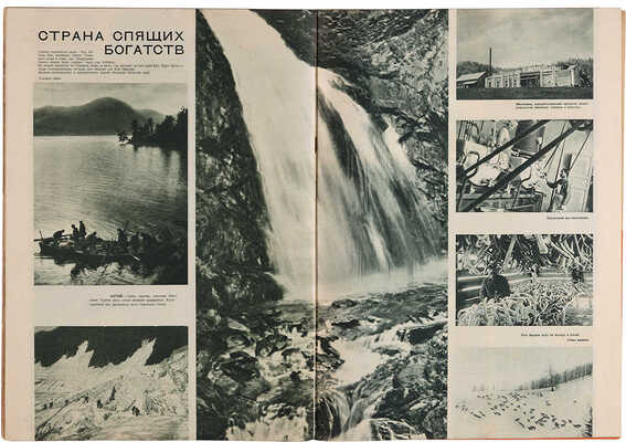 СССР на стройке. № 9, 1932